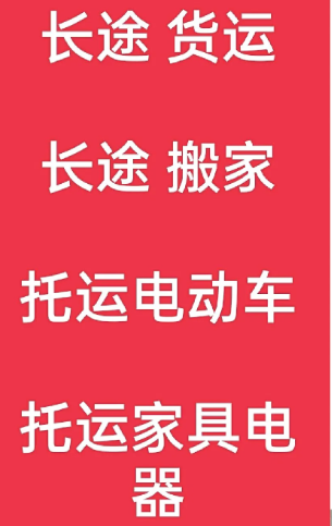 湖州到柯坪搬家公司-湖州到柯坪长途搬家公司