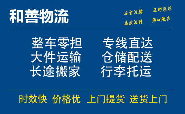 苏州到柯坪物流专线